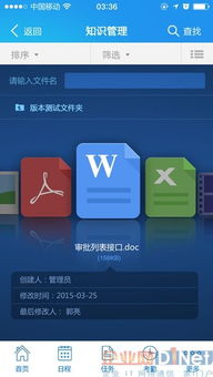 华天动力OA系统V7.0 扁平化设计引领企业办公新体验