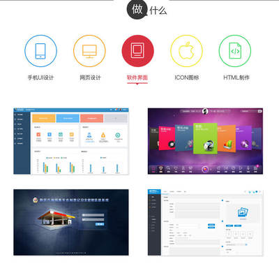 软件界面设计的艺术与实践 从客户端到管理系统的现代应用产品设计