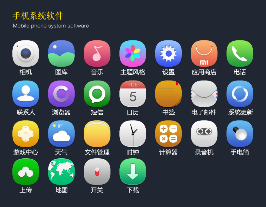 浅蓝魅 手机桌面图标的简约美学与原创设计