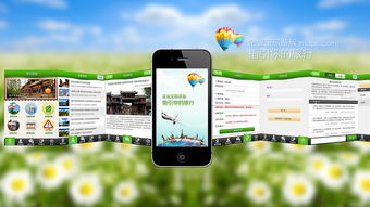 Android版旅游行业景区服务商应用界面设计研发全攻略
