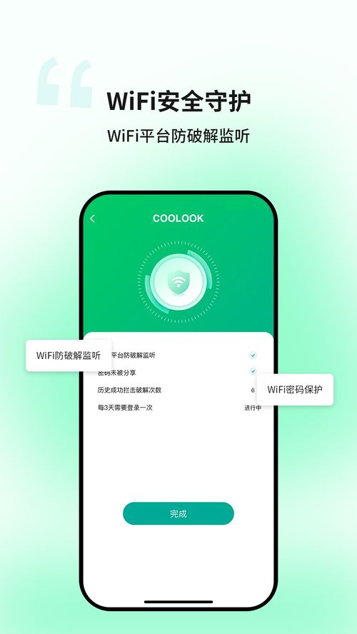 蒲公英WiFi软件下载指南 官方免费版v1.0.23在嗨客手机站发布