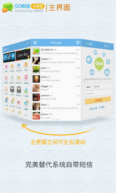 短信界面复古化 安卓系统能否回归传统手机短信体验？