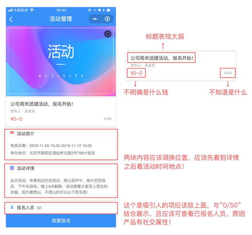 UI设计师如何用产品思维做设计 手机应用软件产品设计指南